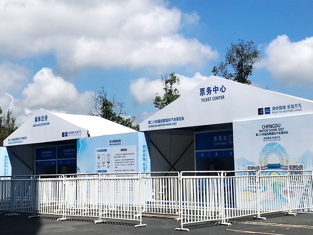 第二十四届龙泉驿区国际汽车展览会
